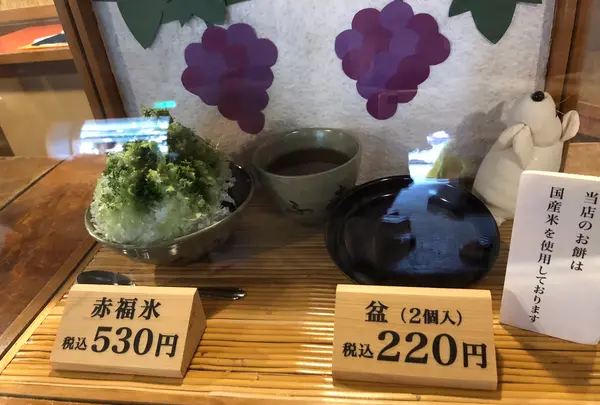 赤福　本店の写真・動画_image_378813