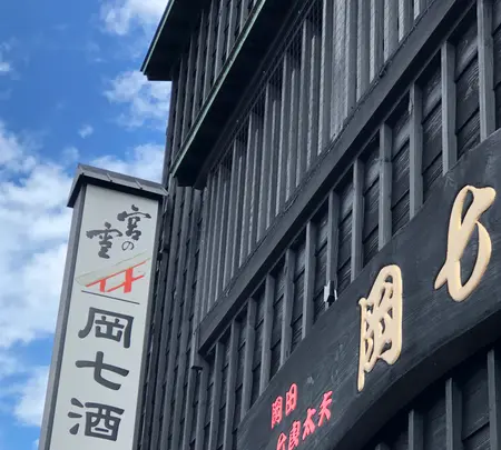 岡七酒店の写真・動画_image_378819