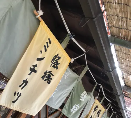 おかげ横丁 豚捨の写真・動画_image_378823