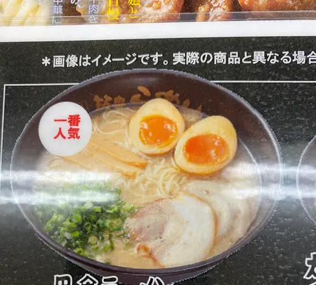 筑豊ラーメンばさらか 小倉エキナカ店の写真・動画_image_378914