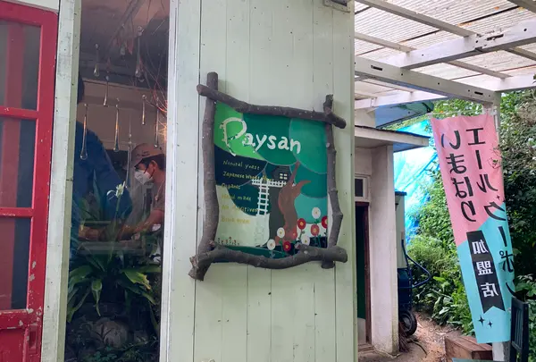 Paysan（ペイザン）の写真・動画_image_379001