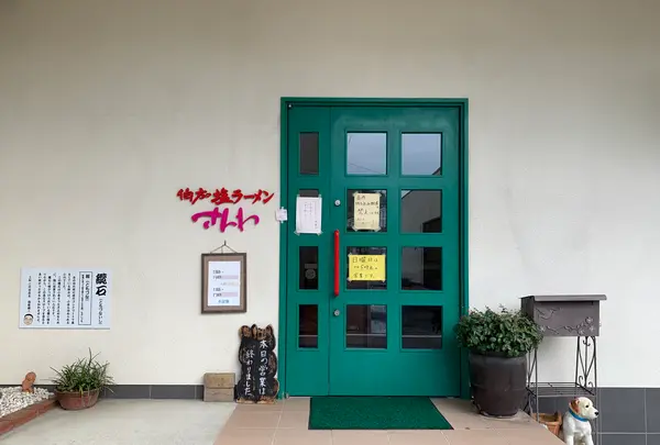 伯方の塩ラーメン さんわ 伯方島本店の写真・動画_image_379015