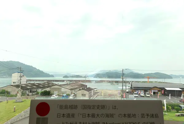 今治市 村上海賊ミュージアム（旧：今治市村上水軍博物館）の写真・動画_image_379020