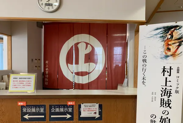 今治市 村上海賊ミュージアム（旧：今治市村上水軍博物館）の写真・動画_image_379022