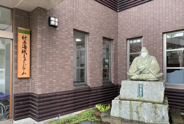 今治市 村上海賊ミュージアム（旧：今治市村上水軍博物館）の写真・動画_image_379033