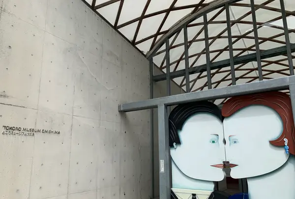 ところミュージアム大三島の写真・動画_image_379102