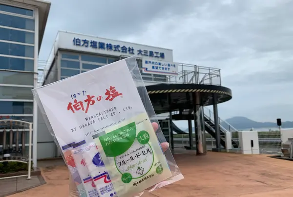 伯方塩業 大三島工場の写真・動画_image_379106