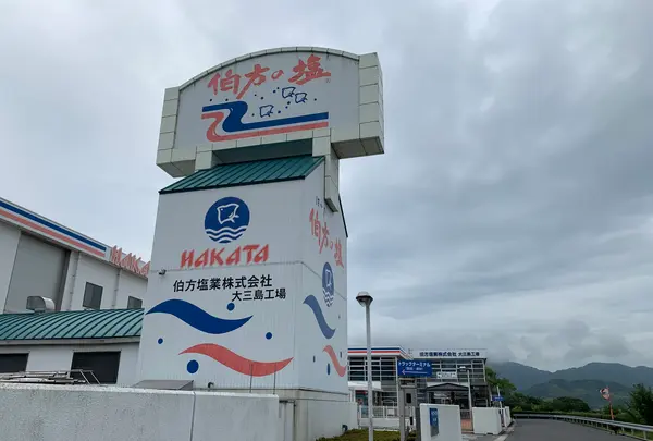 伯方塩業 大三島工場の写真・動画_image_379110