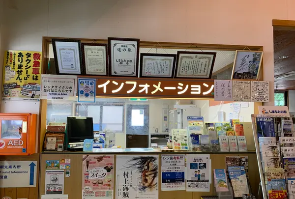 しまなみの駅　御島の写真・動画_image_379121