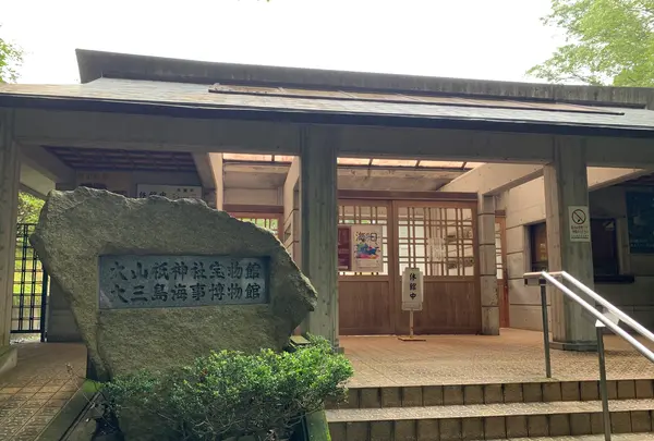 大山祇神社宝物館の写真・動画_image_379129