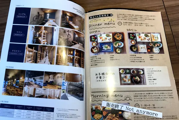 I-LINK HOSTEL ＆ CAFE SHIMANAMI（旧：IKIDANE HOSTEL & CAFE SHIMANAMI）の写真・動画_image_379185