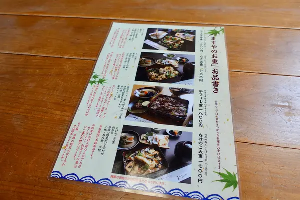 味いろいろ ますやの写真・動画_image_379432