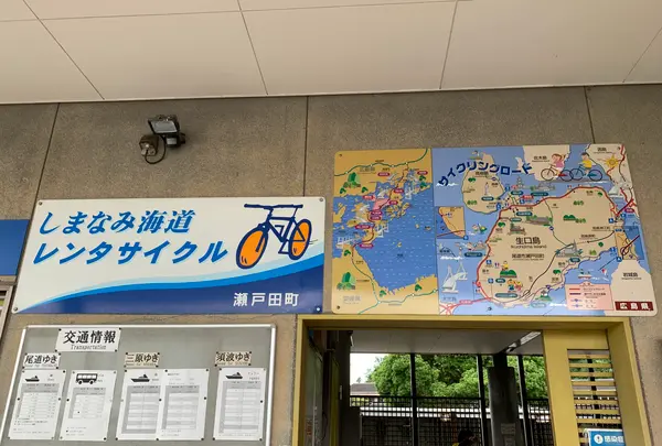 瀬戸田町観光案内所の写真・動画_image_379531