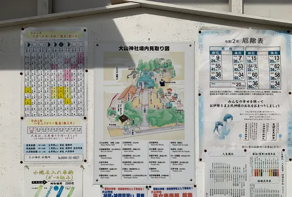 大山神社の写真・動画_image_379615
