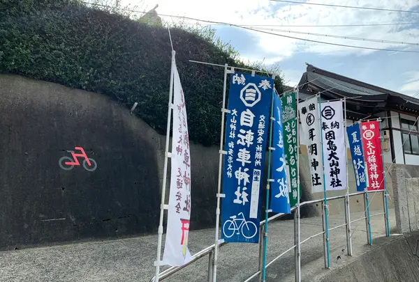 大山神社の写真・動画_image_379619