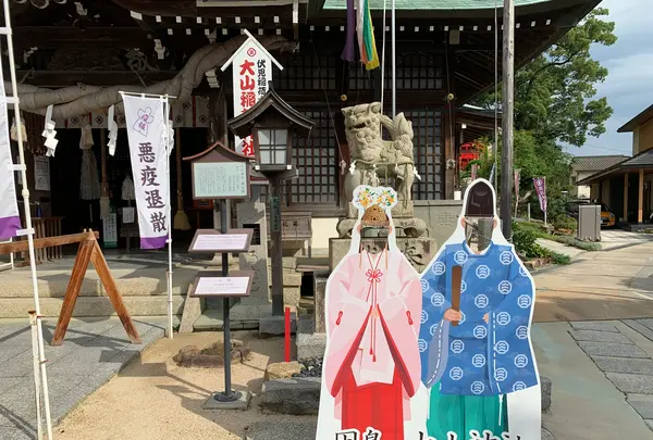 大山神社の写真・動画_image_379623