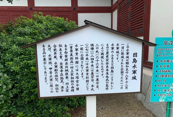 因島水軍城の写真・動画_image_379670