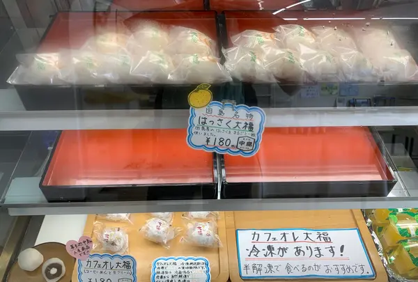菓子処 中島の写真・動画_image_379687