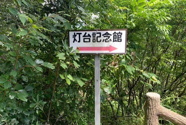 大浜埼燈台の写真・動画_image_379711