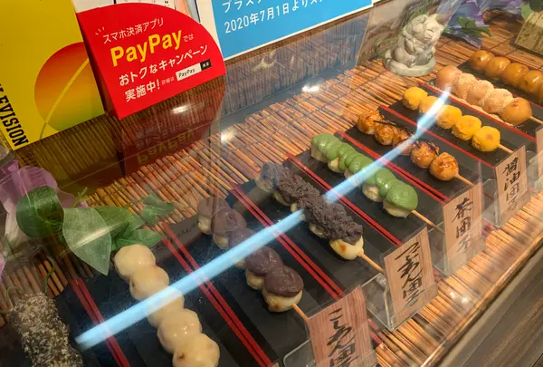 甘味処 尾道さくら茶屋 尾道駅前店の写真・動画_image_379728