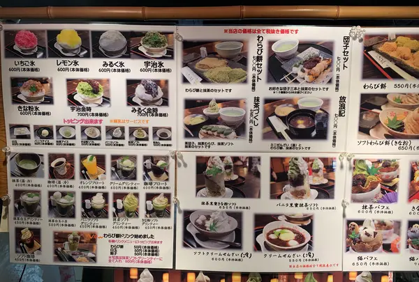 甘味処 尾道さくら茶屋 尾道駅前店の写真・動画_image_379730
