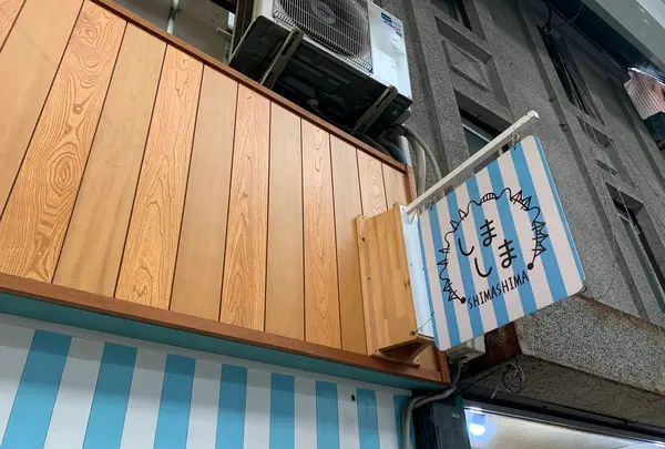 カフェしましまの写真・動画_image_379765