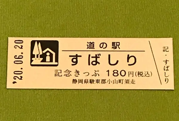 道の駅 すばしりの写真・動画_image_379993