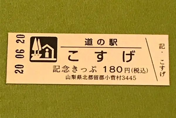 スポット内のおすすめ