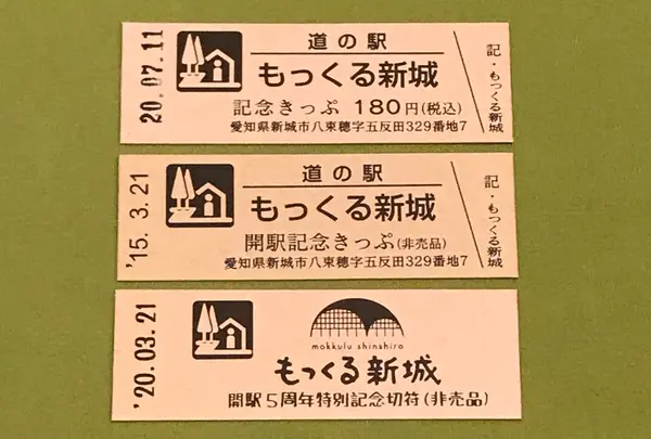 道の駅もっくる新城の写真・動画_image_380052