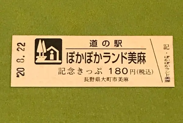 スポット内のおすすめ
