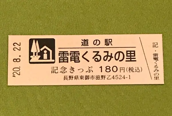 スポット内のおすすめ