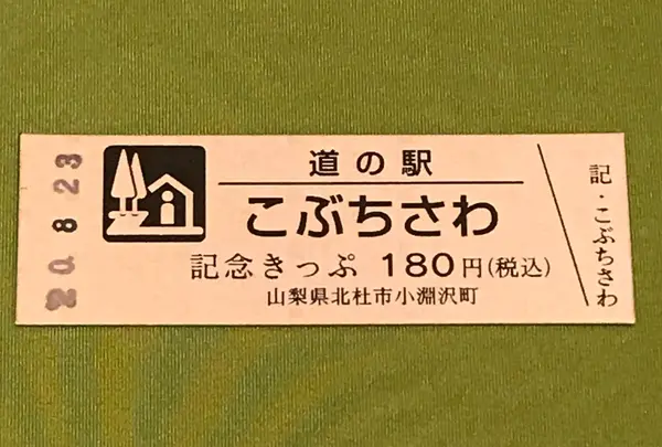 スポット内のおすすめ