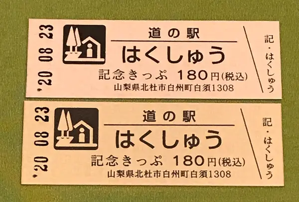 スポット内のおすすめ