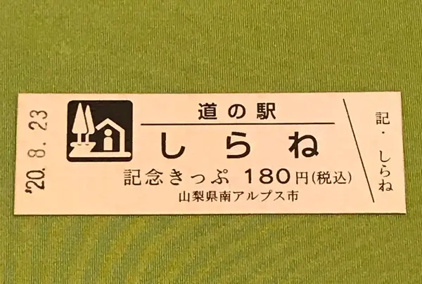 スポット内のおすすめ