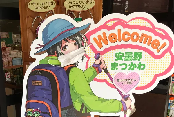 道の駅 安曇野松川の写真・動画_image_380165