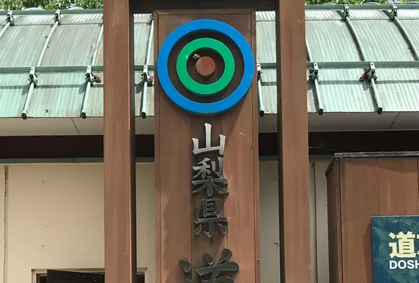 道の駅 どうしの写真・動画_image_380228