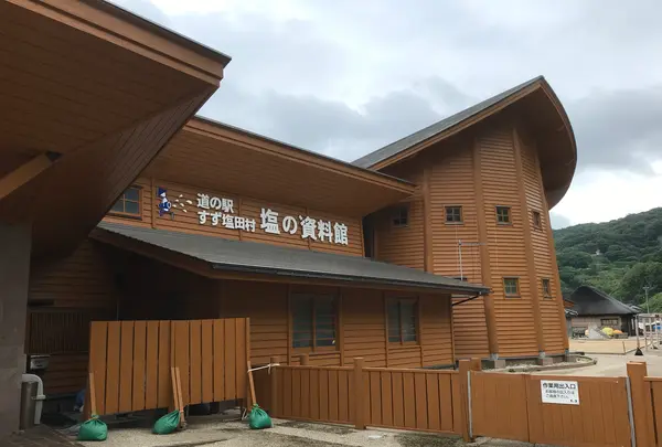 道の駅 すず塩田村の写真・動画_image_380239
