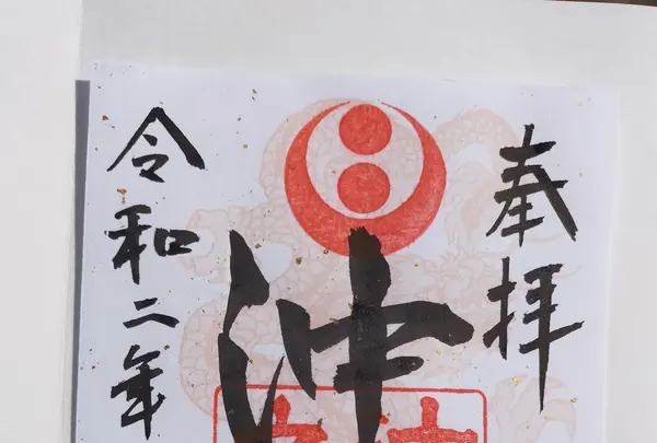 沖宮の写真・動画_image_380344