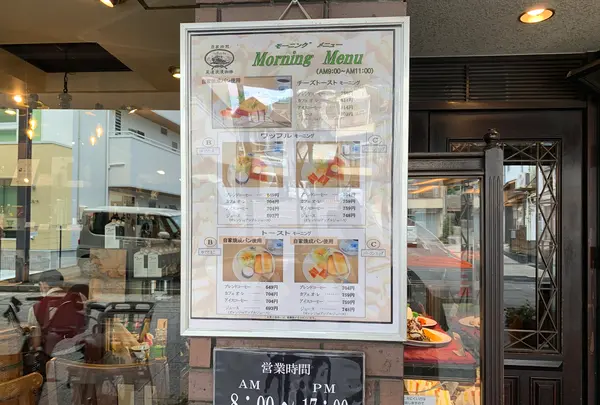 尾道浪漫珈琲 本店の写真・動画_image_380520