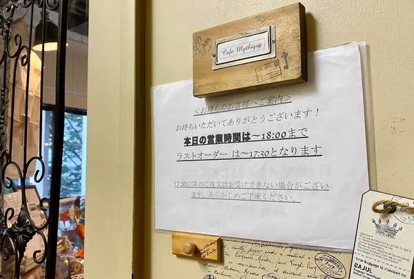 カフェ ミティークの写真・動画_image_380735