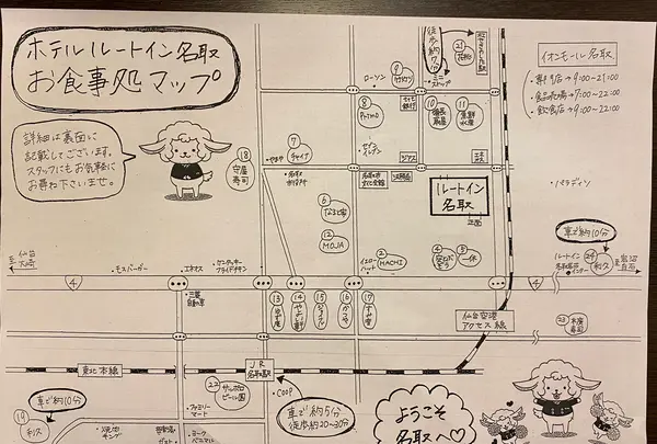 ホテルルートイン名取の写真・動画_image_380836