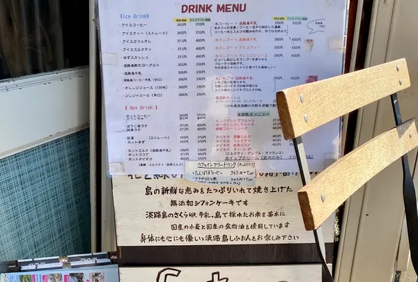 淡路島しふぉんの店フォーチュンの写真・動画_image_380999
