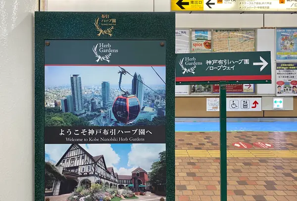 神戸布引ハーブ園の写真・動画_image_381271