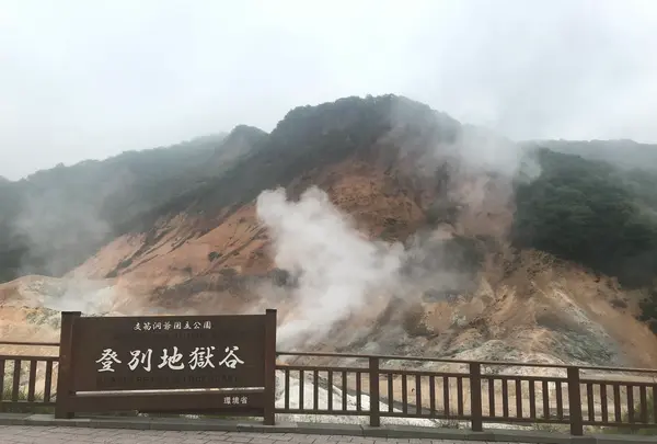 登別地獄谷の写真・動画_image_381584