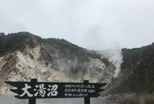 登別地獄谷の写真・動画_image_381586