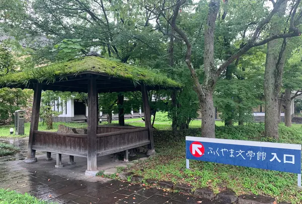 ふくやま文学館の写真・動画_image_381890