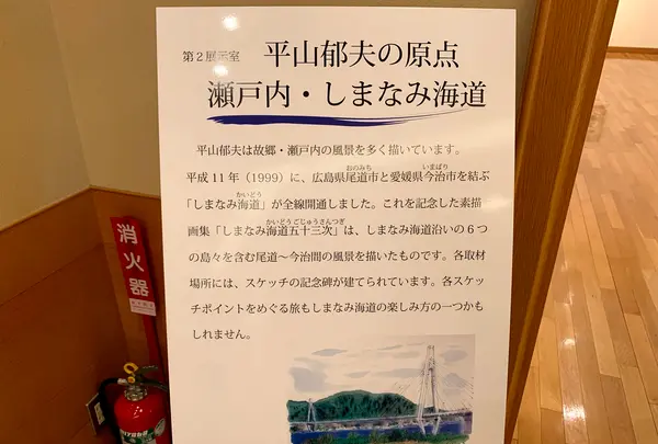 平山郁夫美術館の写真・動画_image_381976