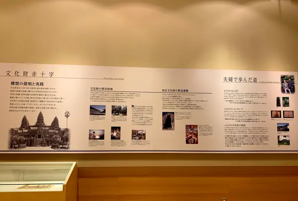 平山郁夫美術館の写真・動画_image_381986