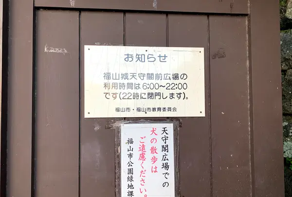 福山城の写真・動画_image_382068