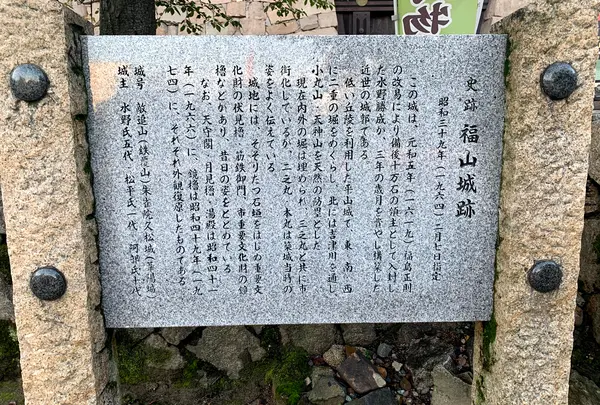 福山城の写真・動画_image_382082